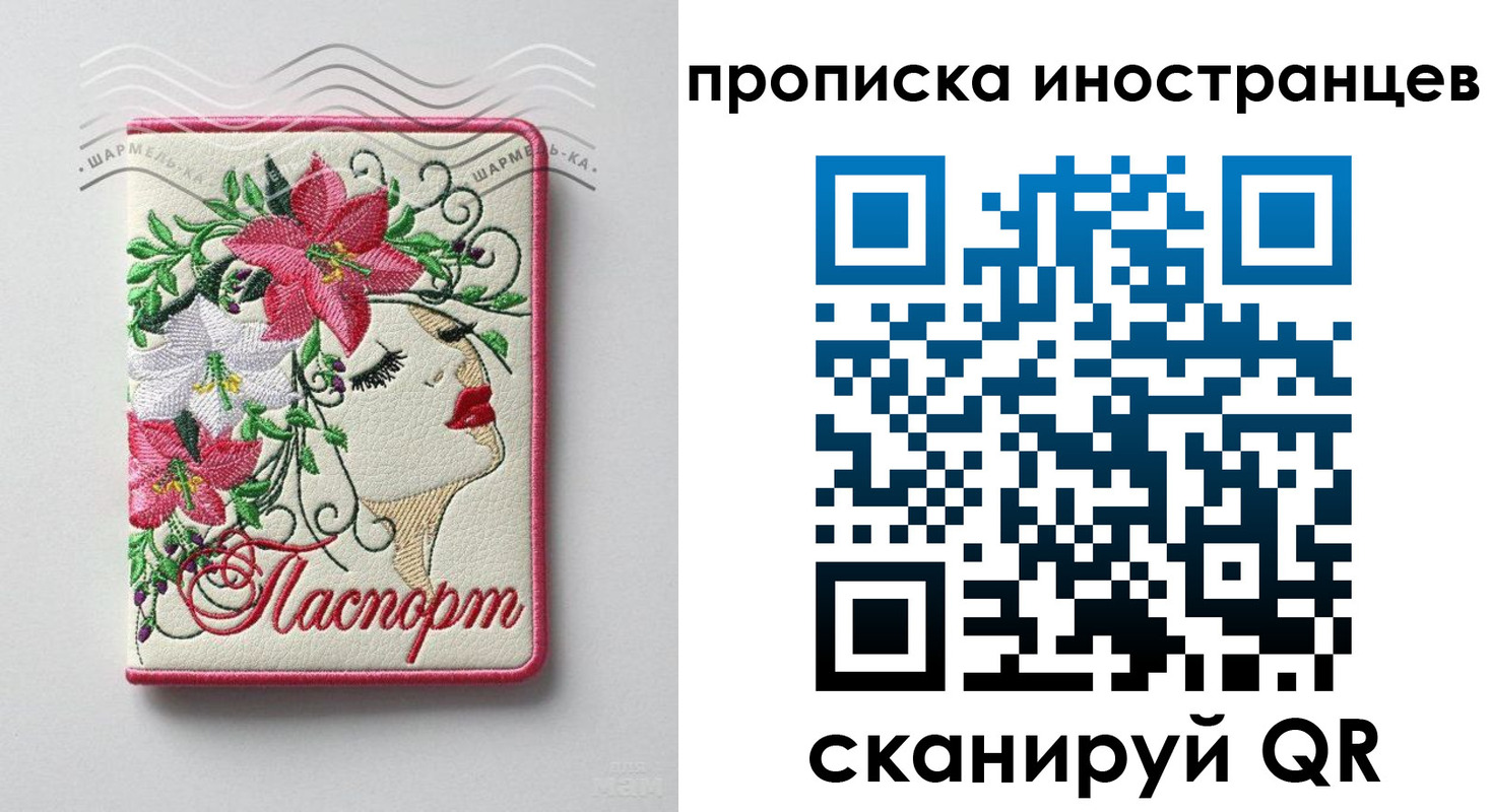 временная прописка в Нарткале