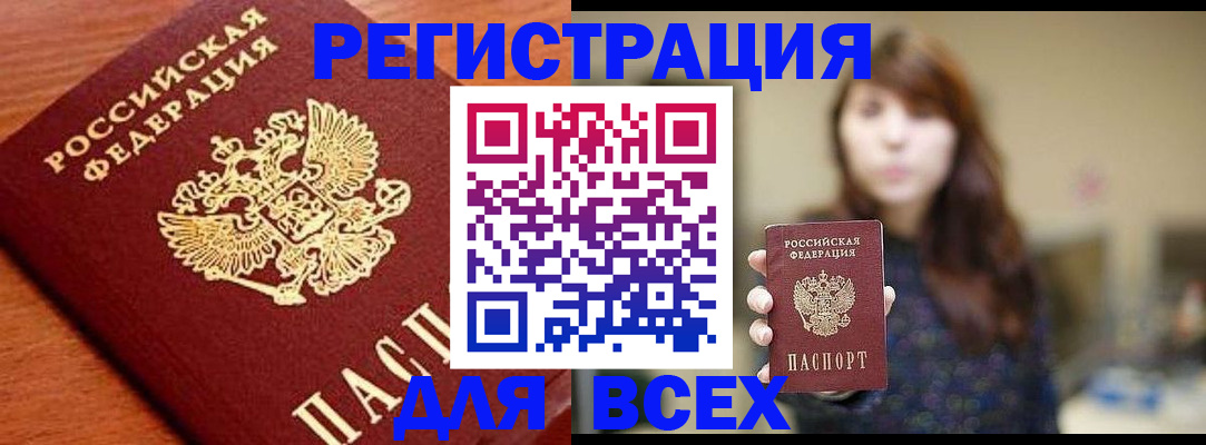 прописка поиск в Нарткале