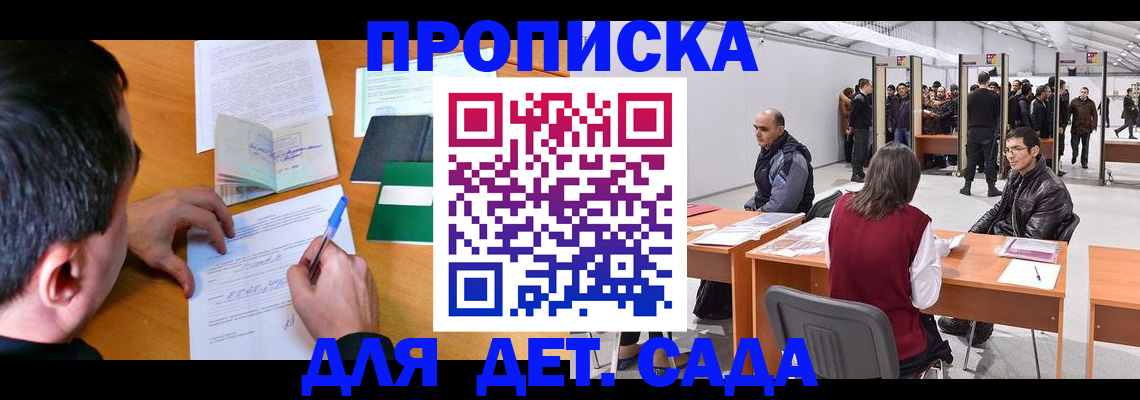 временная регистрация недорого в Нарткале